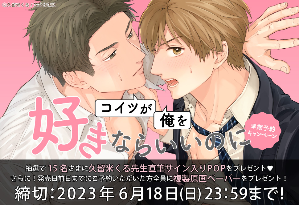 早期予約キャンペーン