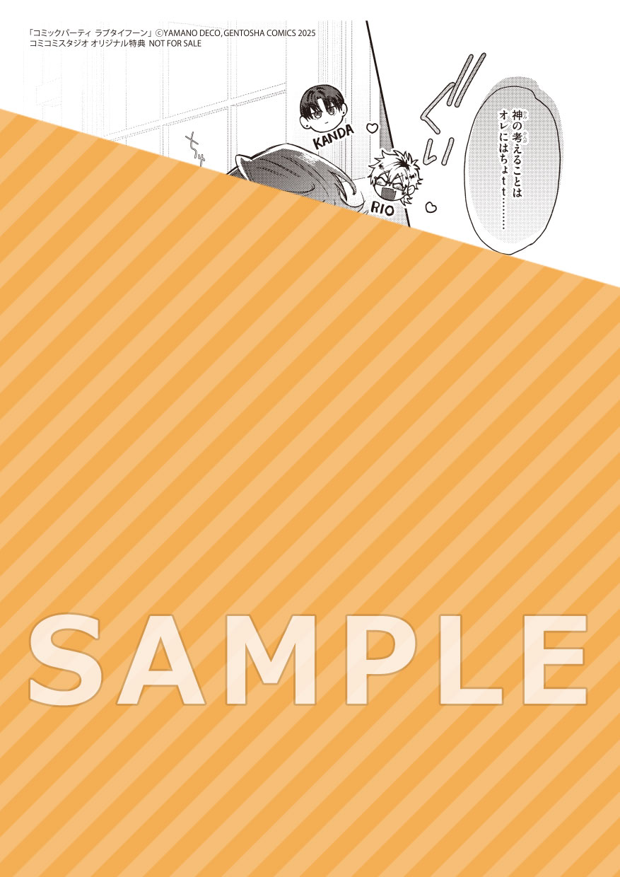 特製ペーパー