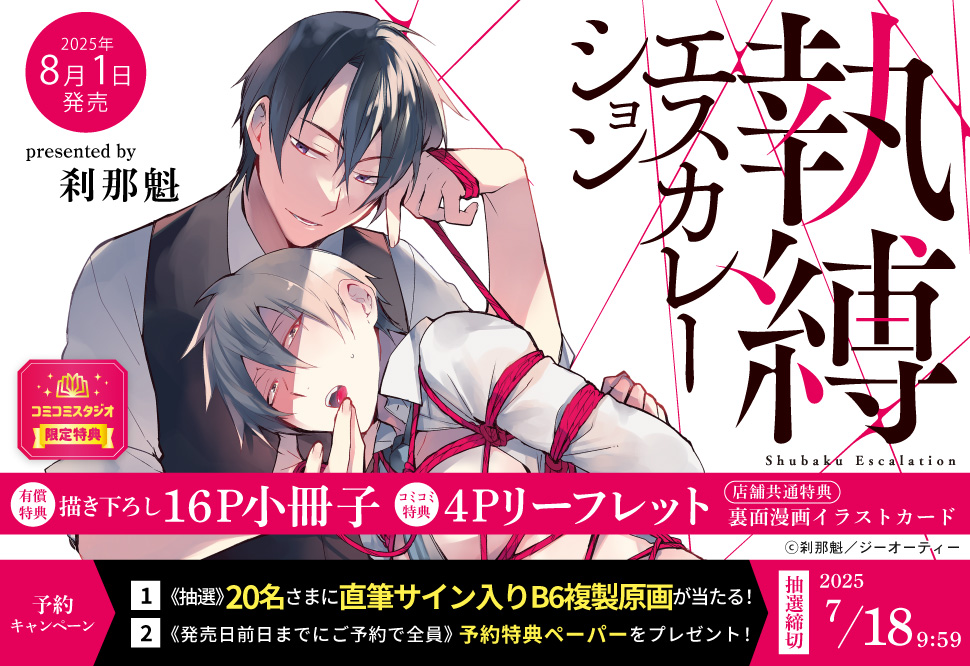 予約キャンペーン