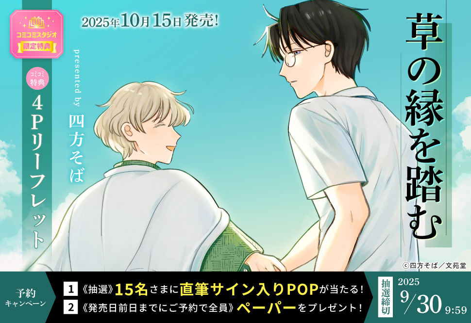 予約キャンペーン