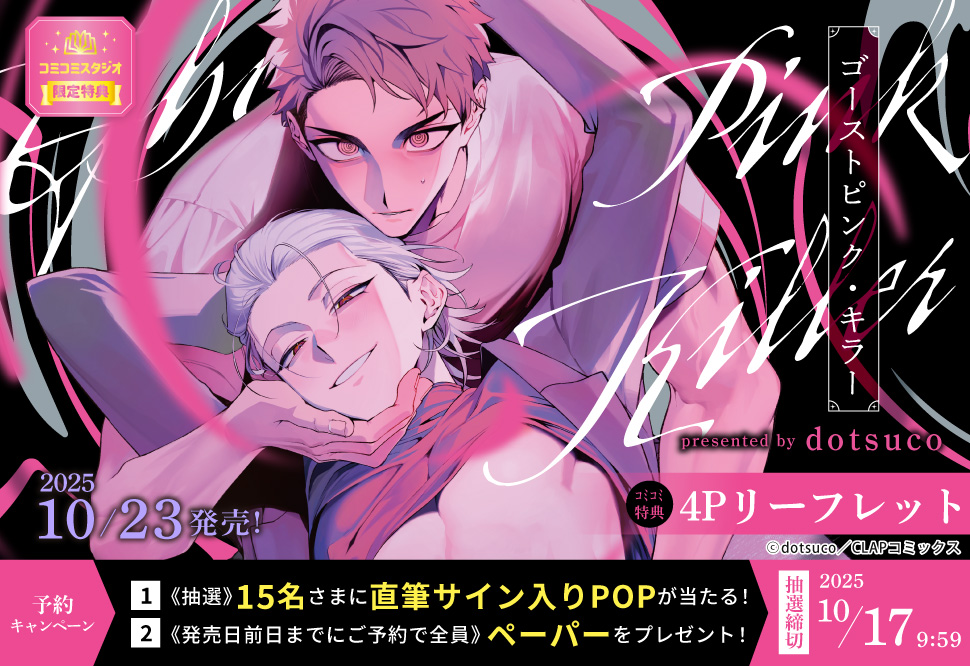 予約キャンペーン
