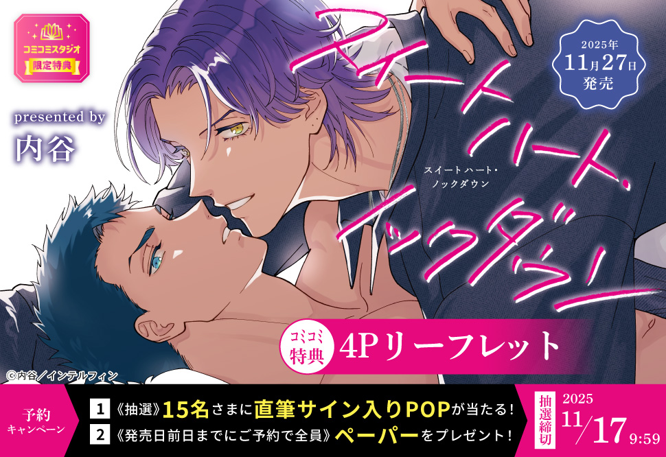 予約キャンペーン