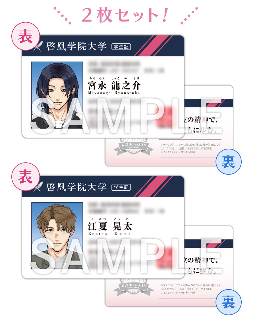 ドラマCD コワモテの隣人がΩだった時の対処法