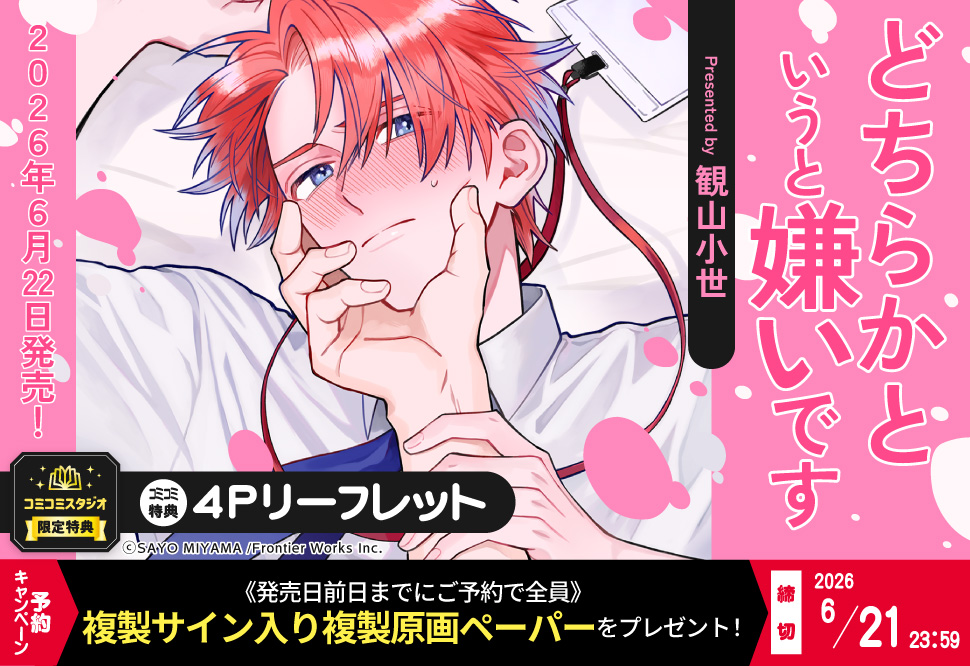 予約キャンペーン