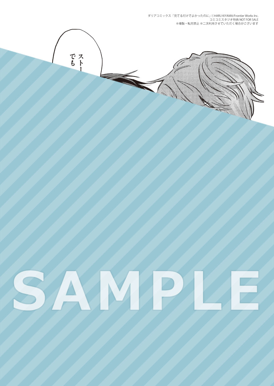 特製ペーパー