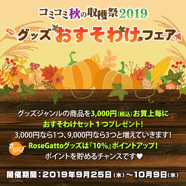 スマホバナー