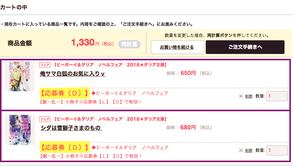 ご用意できない場合
