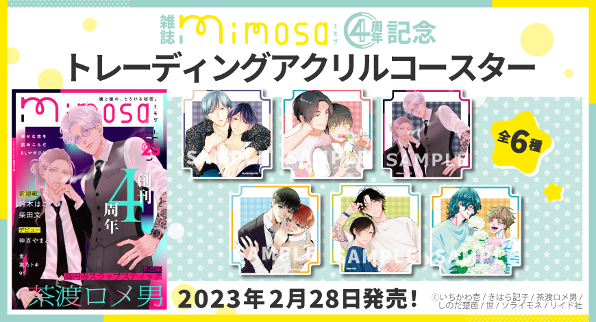 グッズ｜コミコミスタジオ