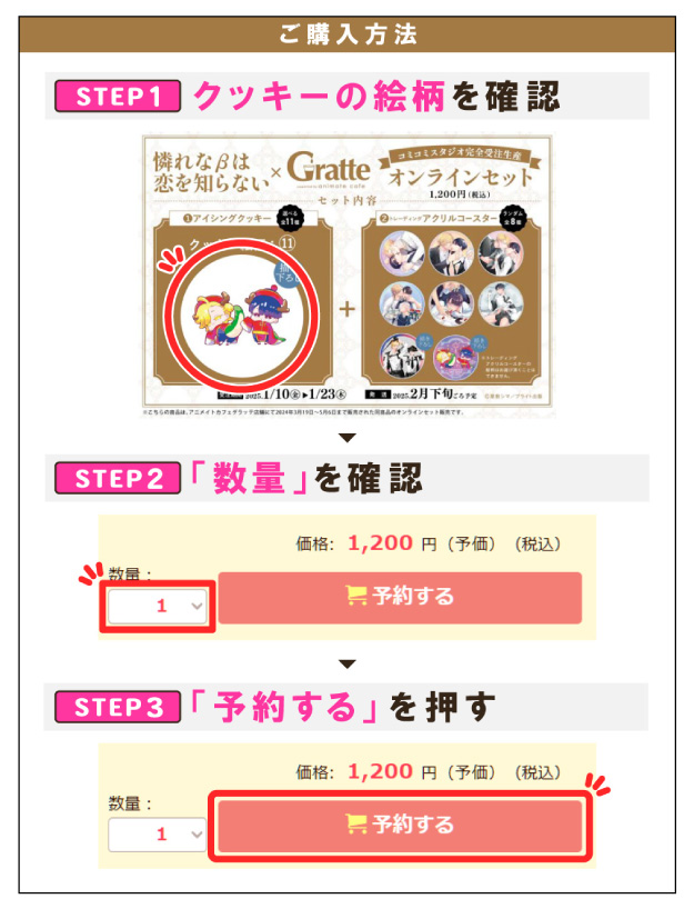 TOPバナー