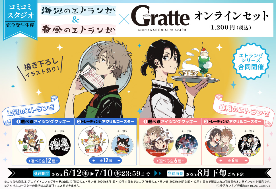 TOPバナー