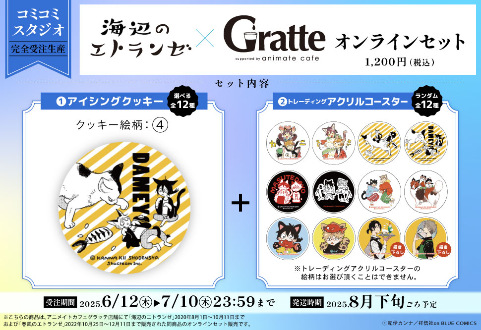 ドラマCD　<br class=