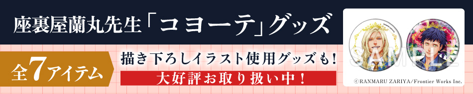 コヨーテ