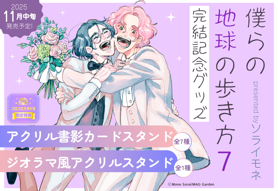 アクリルアートボード 鈴丸みんた 百瀬あん 受注生産】鈴丸みんた先生『夏果てのアンノウン』描き下ろしA5