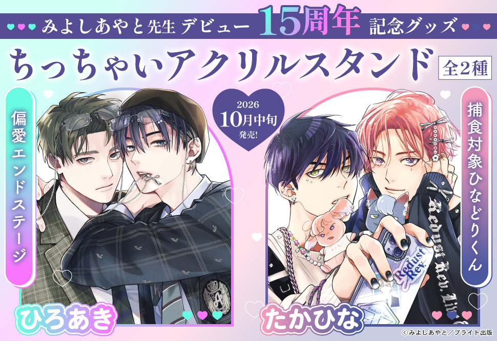 三上志乃先生『ドラマCD ピットスポルム 一葉・二葉』トレーディング