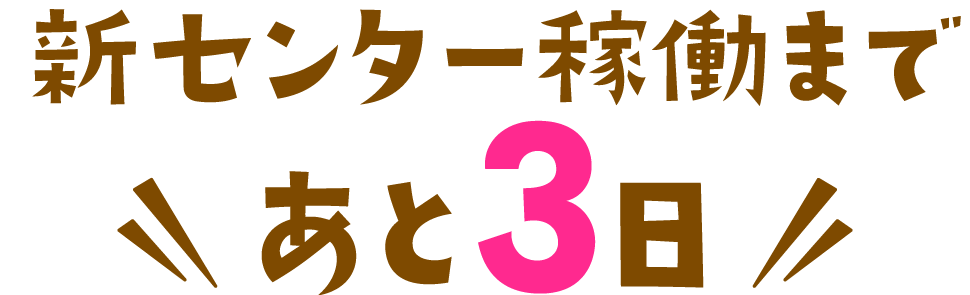 更新中