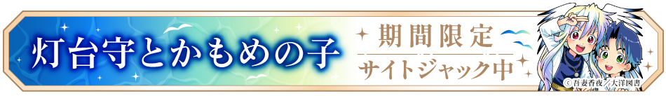 サイトジャック