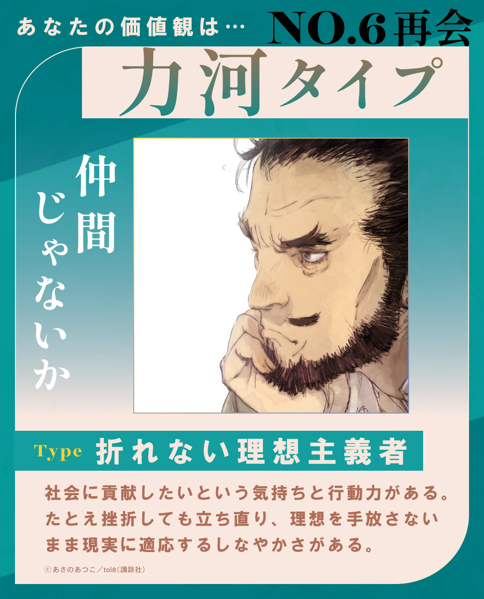 力河タイプ