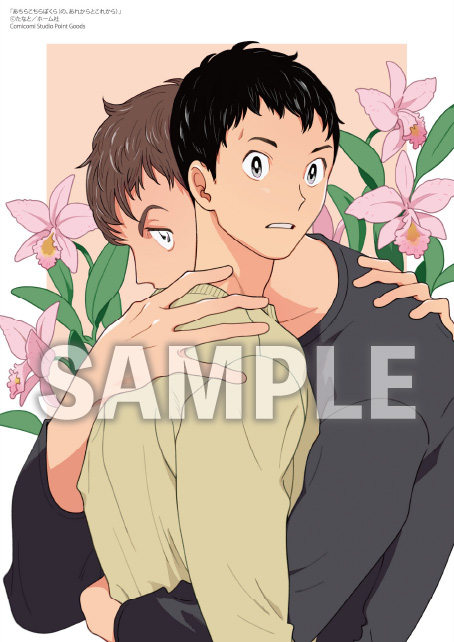 コミコミスタジオ