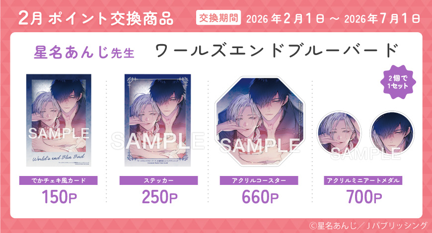 トレーディンググッズアクリルコースター