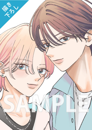 幼馴染の君と恋人になるまで