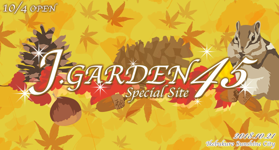 J.GARDEN45 SpecialSite