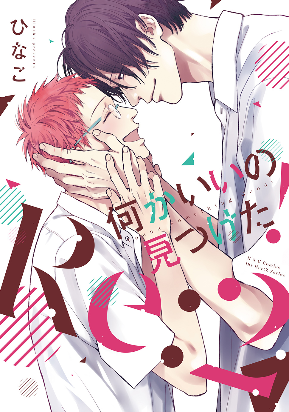 何かいいの見つけた!Re:2
