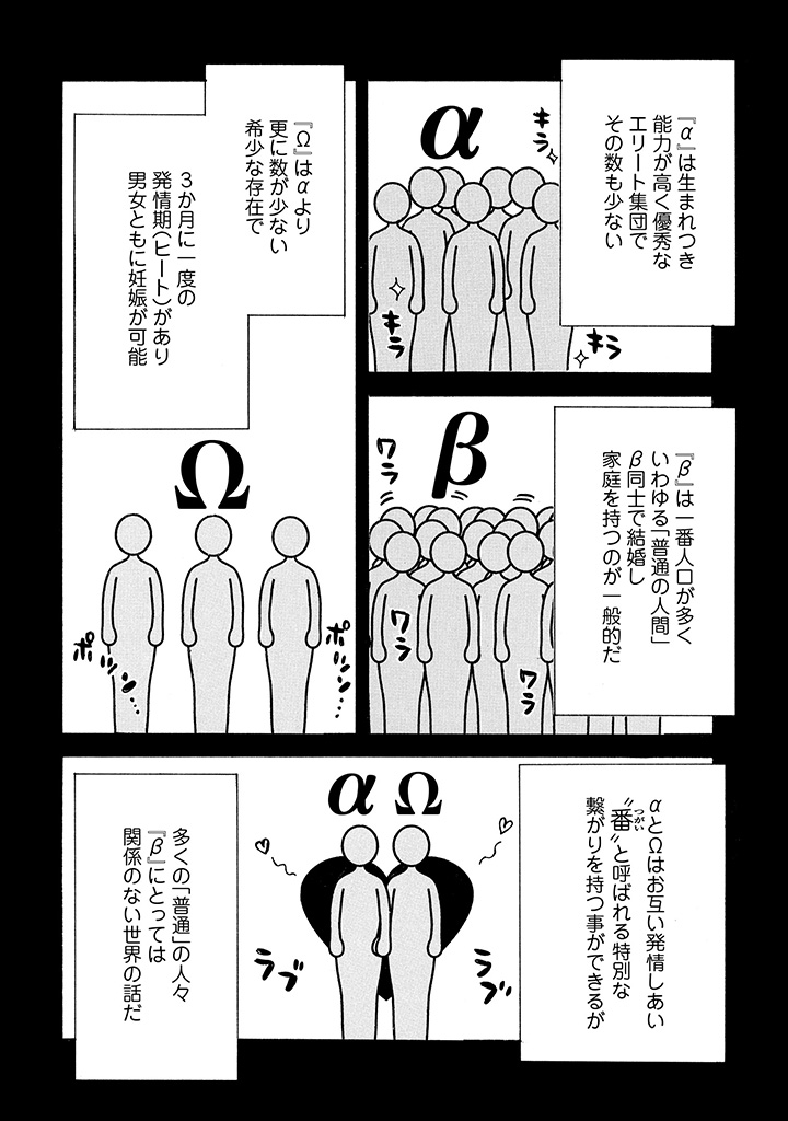 Aでもwでもない僕らは 発売記念 所ケメコ先生特設ページ 商品 コミコミスタジオ