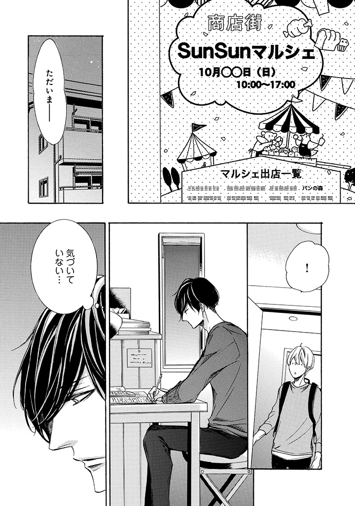 Aでもwでもない僕らは 発売記念 所ケメコ先生特設ページ 商品 コミコミスタジオ