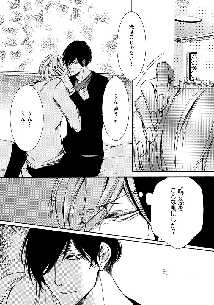 Aでもwでもない僕らは 発売記念 所ケメコ先生特設ページ 商品 コミコミスタジオ