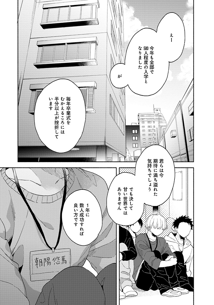 即席アドリブラバー 発売記念 黒田くろた先生特設ページ 商品 コミコミスタジオ