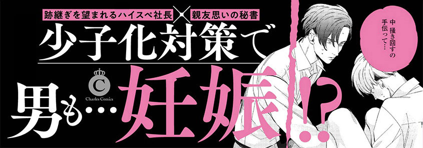 親友と子作りすることになりました 発売記念 関原みつ豆先生特設ページ 商品 コミコミスタジオ