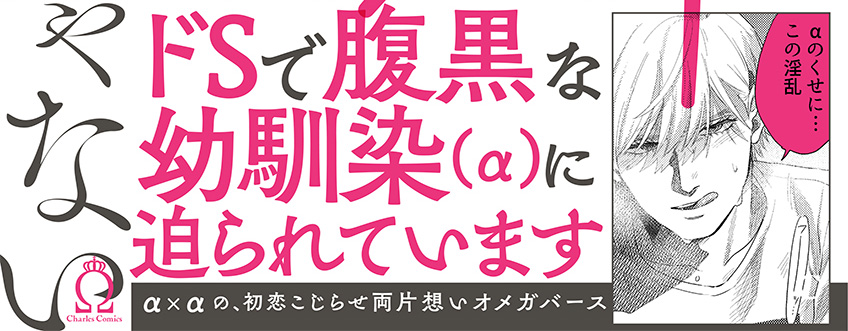 僕らは運命じゃない 発売記念 桂馬びんぞこ先生特設ページ 商品 コミコミスタジオ