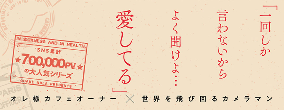 病める時も 健やかなる時も 発売記念 野良おばけ先生特設ページ 商品 コミコミスタジオ