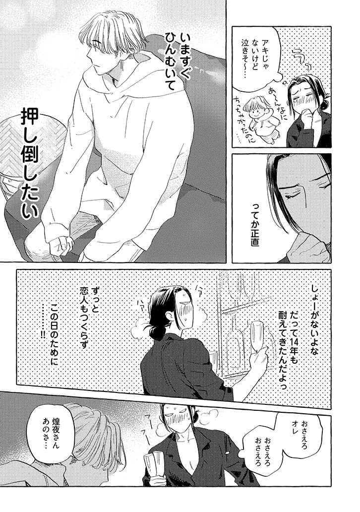 お前の弟オレにちょーだい 発売記念 にたこ先生特設ページ 商品 コミコミスタジオ
