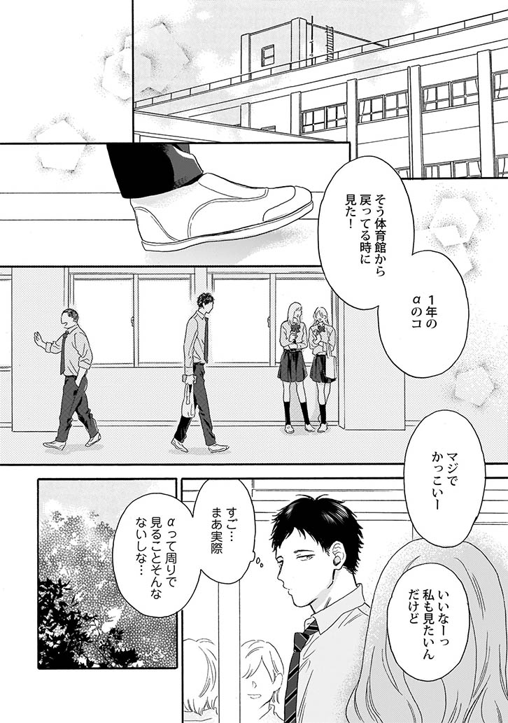 運命よりも好きだと言って 発売記念 由元千子先生特設ページ 商品 コミコミスタジオ
