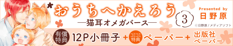 【コミコミ×猫助け】オリジナルグッズ