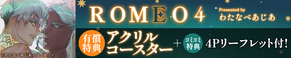 バナー
