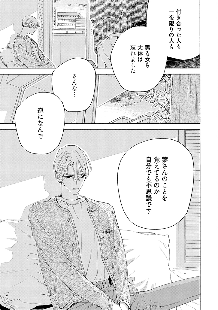 ボーイフレンド17(上)(下)』発売記念 吉田ゆうこ先生特設ページ