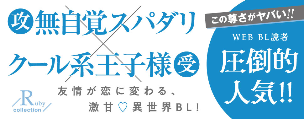 異世界転生したけど、七合目モブだったので普通に生きる。（1）』発売