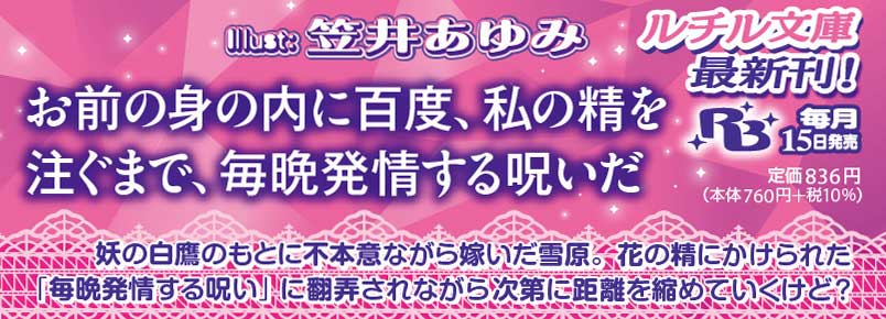 嫁入り先は坂の上の白狐