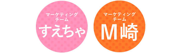 4回目ゲスト