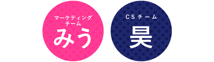 5回目ゲスト