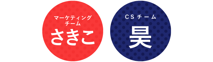 6回目ゲスト