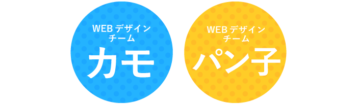 8回目ゲスト