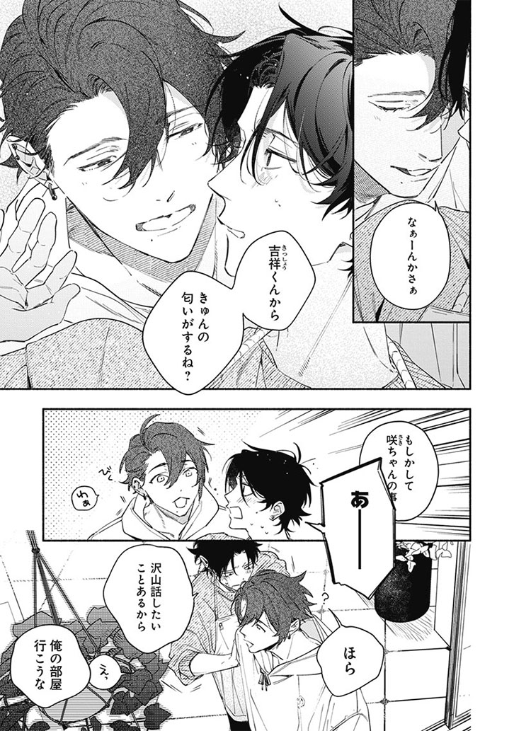 挿絵