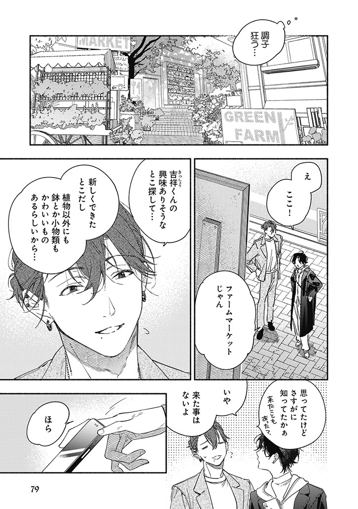 挿絵