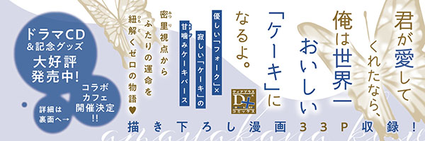 可哀想な君は僕だけの甘やかな傷（0）