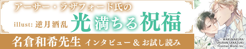 Ωオメガ特区～運命のオークション～ （上）（下）