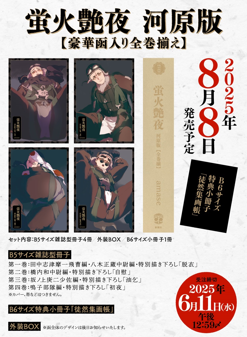 帯入れ込みイメージ