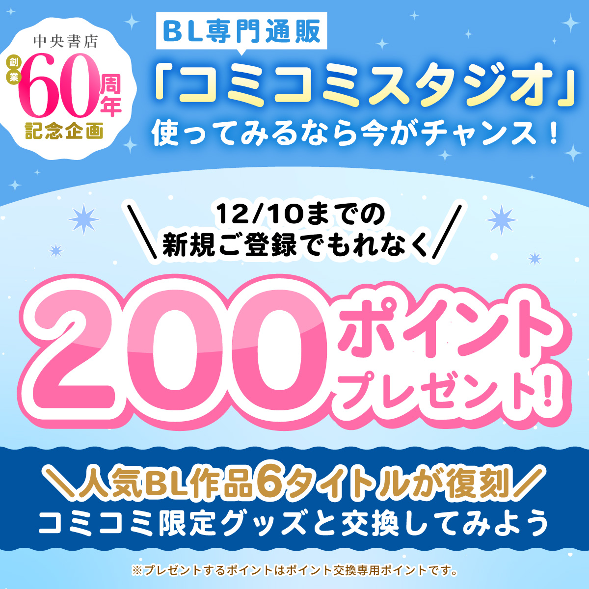 新規会員様向け